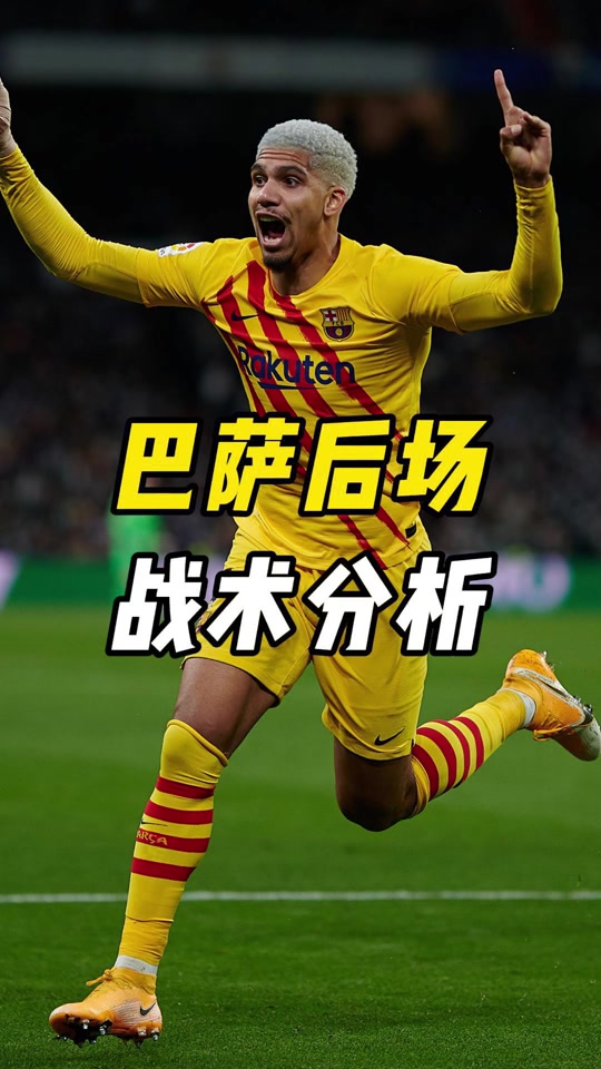 赛地聚焦——NBA常规赛清晨热度飙升，巴塞罗那强势反弹，更衣室稳定，资深球员宣示担当的简单介绍