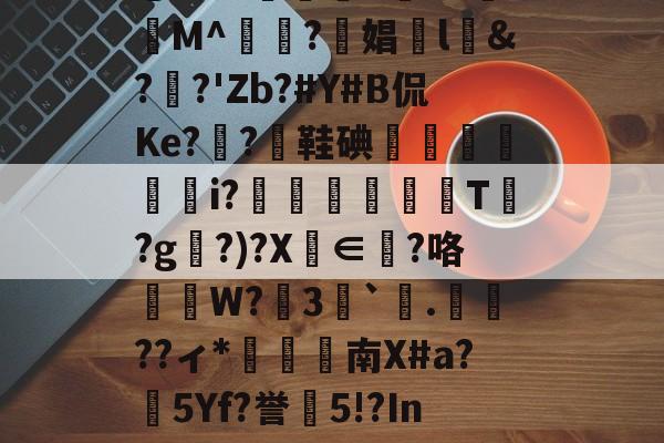 kaiyun体育app-ssstik官方网站